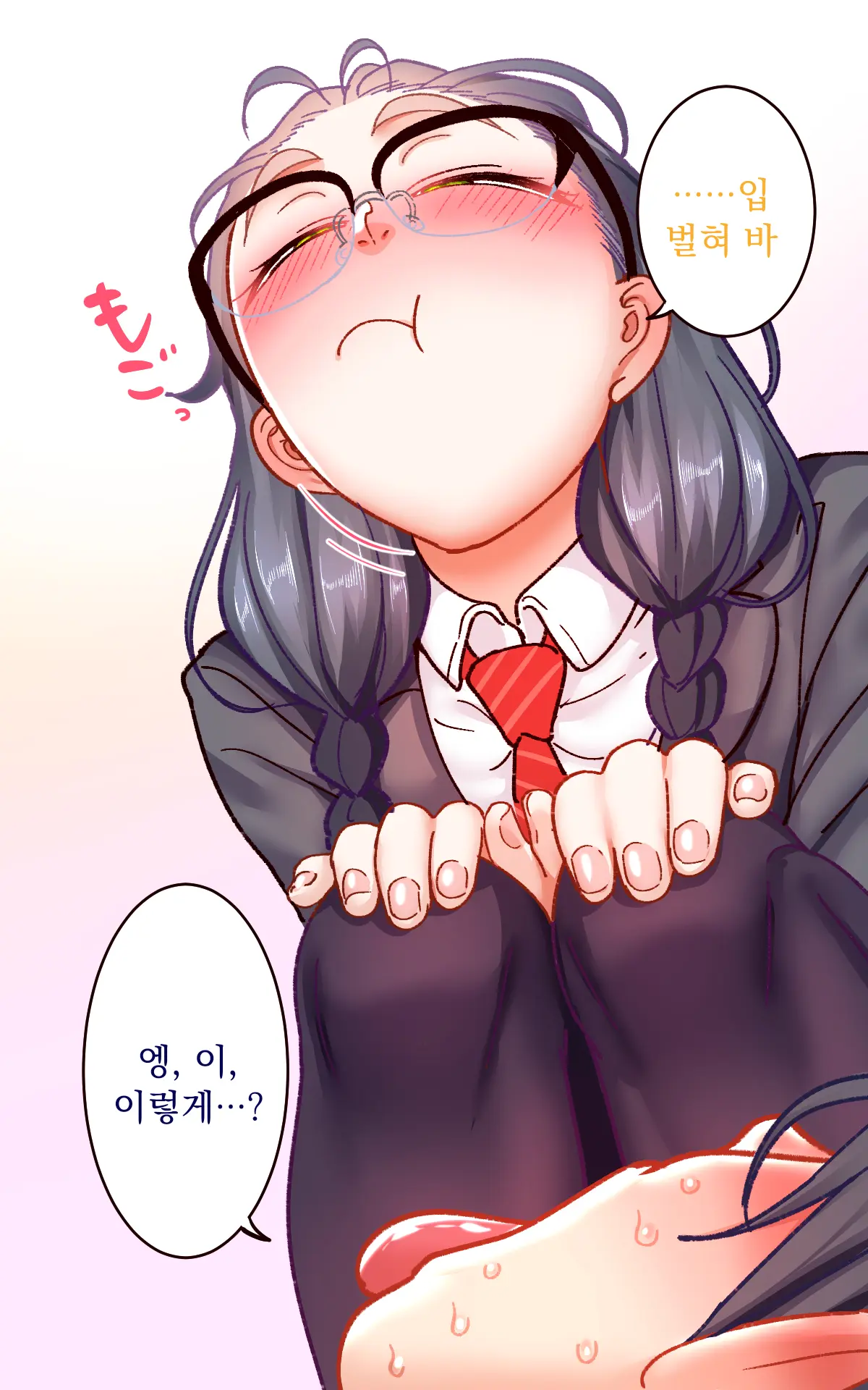 Gakuen Suppo Nikki 9 ~Tonikaku Ironna Onna To Yarimakuri Hen~ ｜ 학원 원교 일기 9 ~아무튼 다양한 여자들이랑 마구 해대는 편~